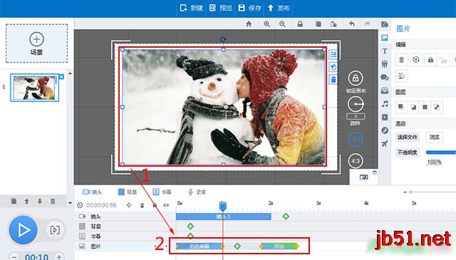 万彩动画大师怎么添加动画效果  三联
