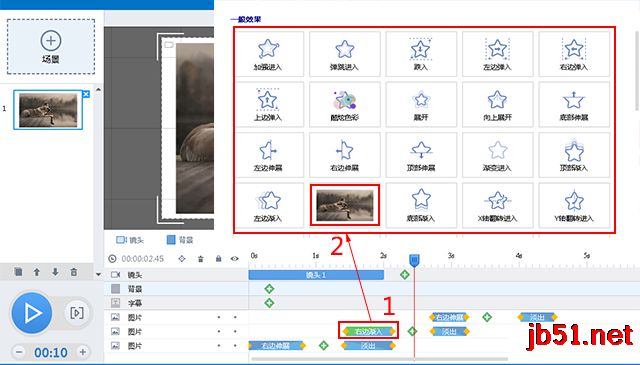 万彩动画大师,万彩动画大师怎么添加动画效果