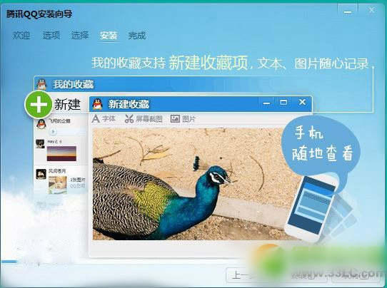 qq5.4怎么样？qq5.4正式版功能使用评测(附下载)1