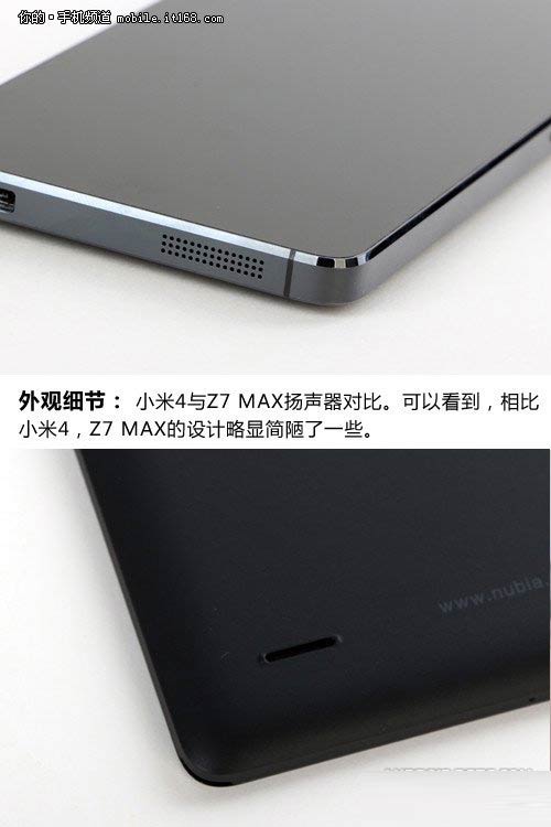 外观工业设计 小米4更有诚意