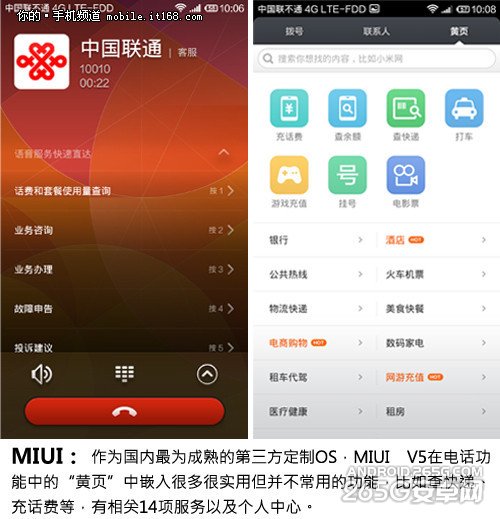 OS之争：MIUI姜还是老的辣