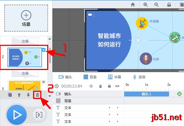 万彩动画大师,万彩动画大师场景设置教程