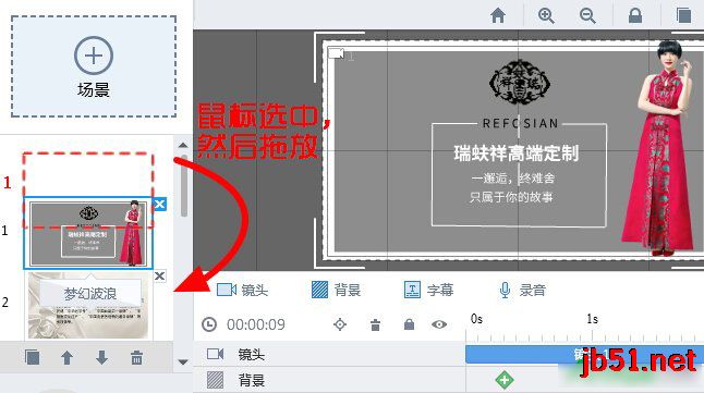 万彩动画大师,万彩动画大师场景设置教程