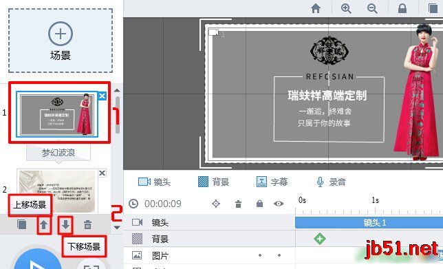万彩动画大师,万彩动画大师场景设置教程