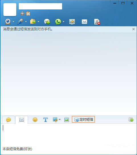 飞信2014怎么发定时短信？ 脚本之家