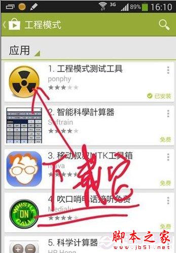 三星Note3 N9008开启移动/联通双3G简单教程