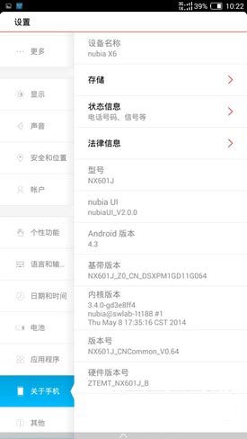 大块头有大智慧nubiaX6评测(2)