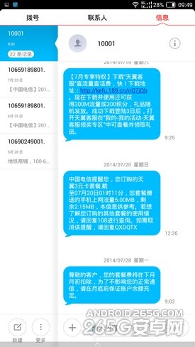 大块头有大智慧nubiaX6评测(2)