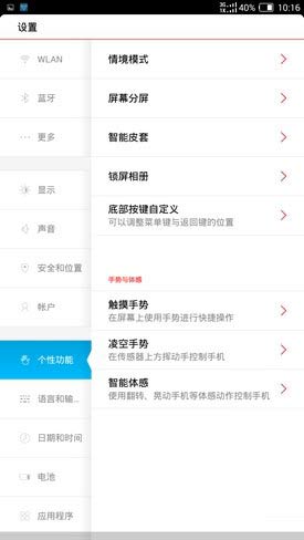 大块头有大智慧nubiaX6评测(2)