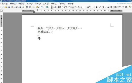 在word中设置快捷键的方法