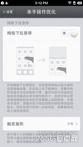 不想谈情怀只聊聊锤子T1上的那些创新