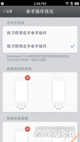 不想谈情怀只聊聊锤子T1上的那些创新
