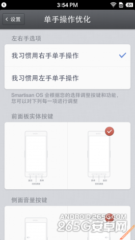 不想谈情怀只聊聊锤子T1上的那些创新