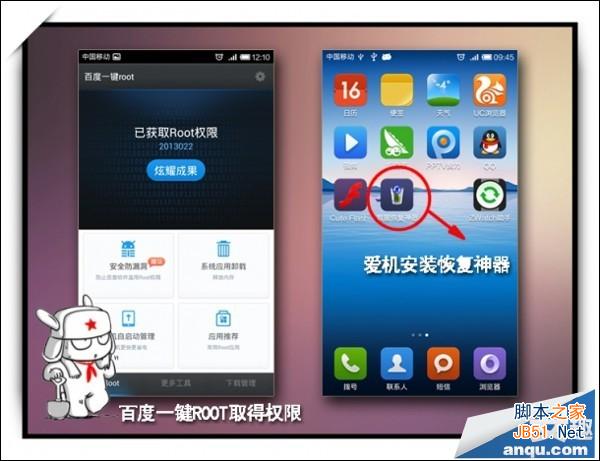 红米手机误删文件如何恢复找回 三联