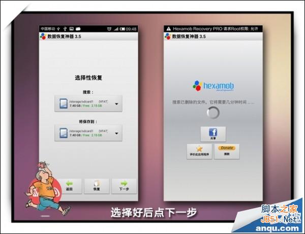 红米手机误删文件恢复找回的详细教程