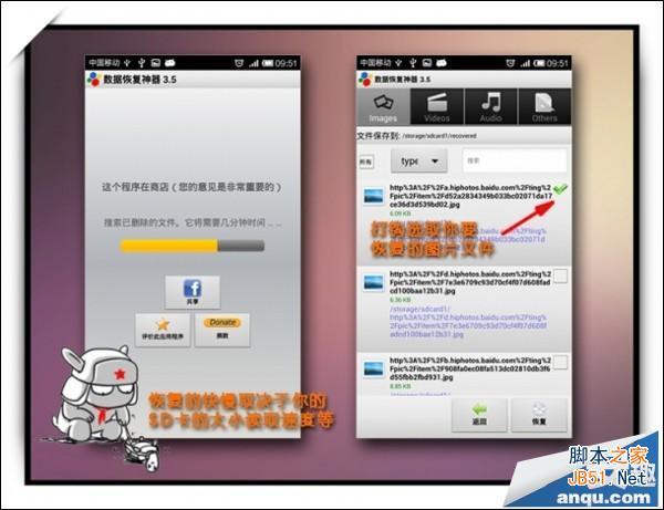 红米手机误删文件恢复找回的详细教程