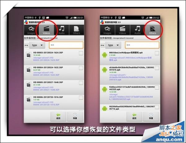 红米手机误删文件恢复找回的详细教程