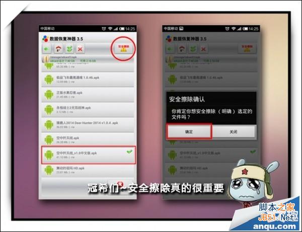 红米手机误删文件恢复找回的详细教程