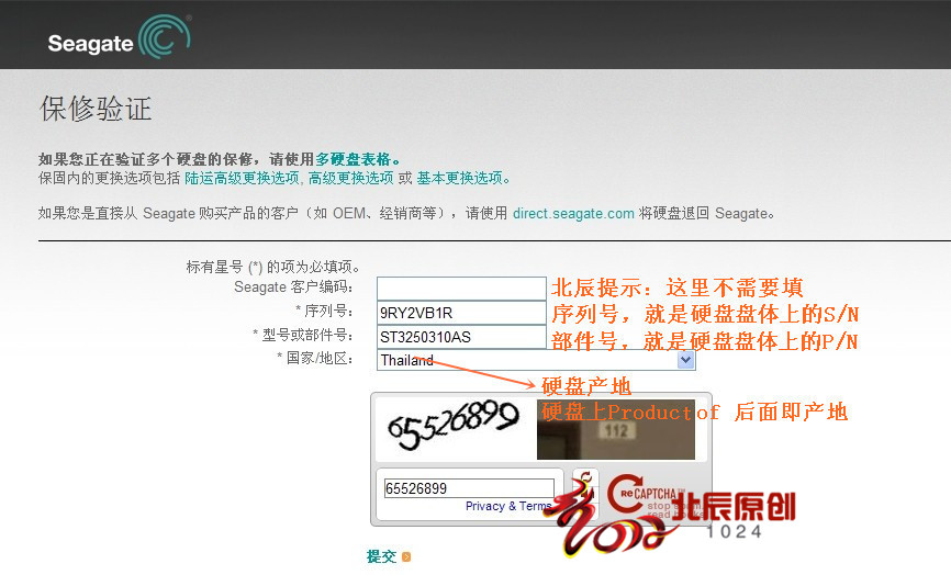 如何辨别自己买的是不是返修盘