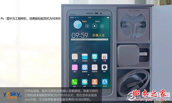 Vivo Xplay 3S开箱配件全家福