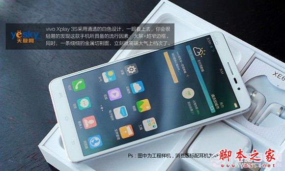 Vivo Xplay 3S手机外观图赏