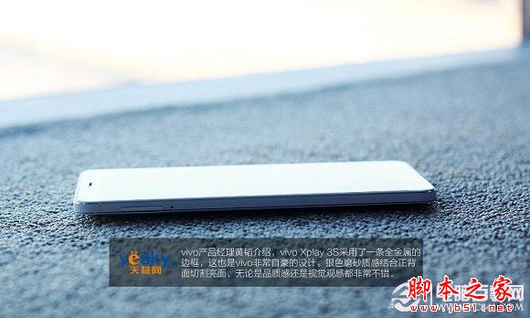 Vivo Xplay 3S手机边框图赏
