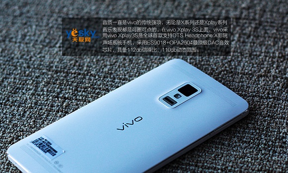 Vivo Xplay 3S依旧主打HiFi专业音质