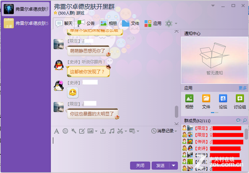 QQ 5.5最新体验版下载 