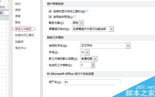 excel2010如何录制宏？