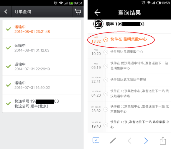 首批米4开箱体验》》》》爱不释手的感觉！图片3