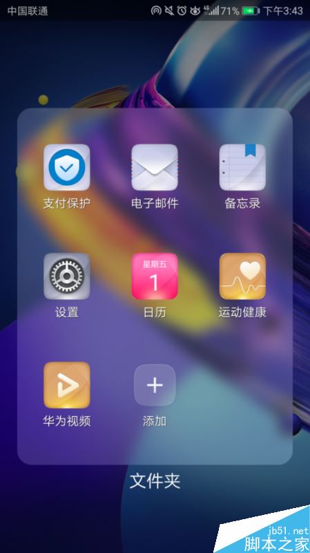 华为手机怎么开启热点？华为手机开启热点及设置密码教程