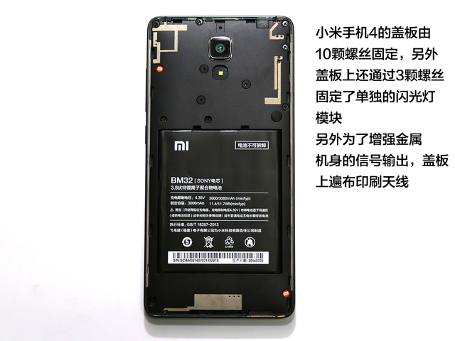 探秘"钢板的艺术" 小米手机4拆机评测