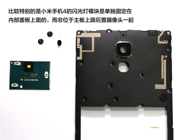 探秘"钢板的艺术" 小米手机4拆机评测