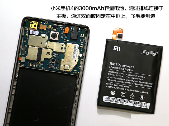 探秘"钢板的艺术" 小米手机4拆机评测