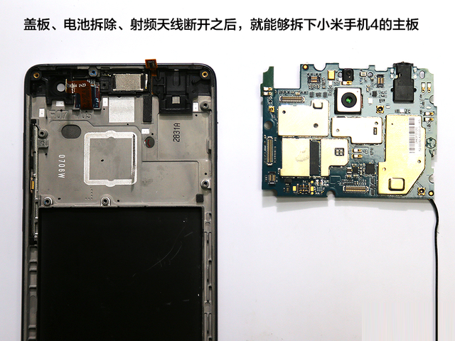 探秘"钢板的艺术" 小米手机4拆机评测