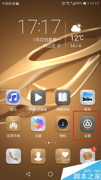 华为手机网络信号不稳定怎么办?华为手机网络不稳定的解决方法