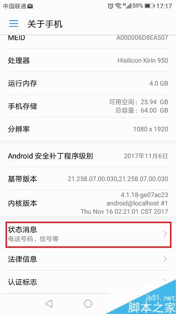 华为手机网络信号不稳定怎么办?华为手机网络不稳定的解决方法