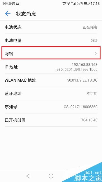 华为手机网络信号不稳定怎么办?华为手机网络不稳定的解决方法