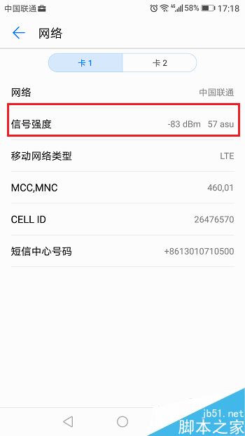 华为手机网络信号不稳定怎么办?华为手机网络不稳定的解决方法