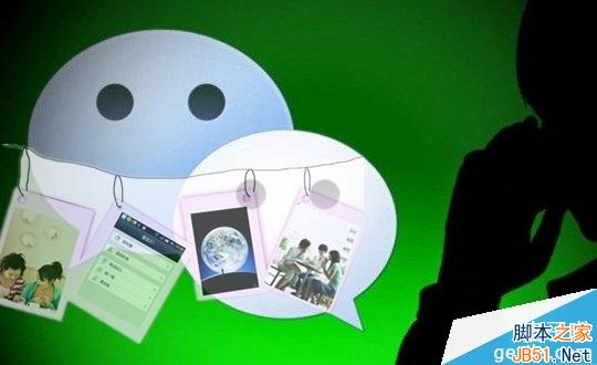 微信“朋友圈”太危险 这5种诈骗手法防不胜防 朋友圈