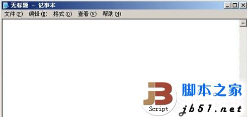 电脑桌面上新建一个记事本文件并打开进行编辑