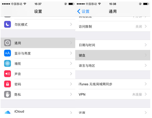 iOS 8优化设置方法