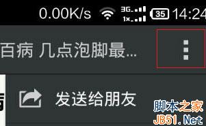 微信5.3怎么为收藏添加标签？_脚本之家