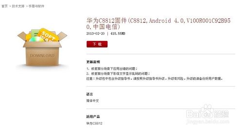 手机解锁图案忘了怎么办：[3]恢复出厂设置