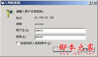 如何配置交换机 交换机配置图解