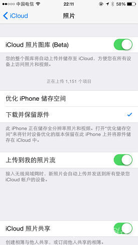 支招:如何有效解决iCloud免费空间不够用的问题