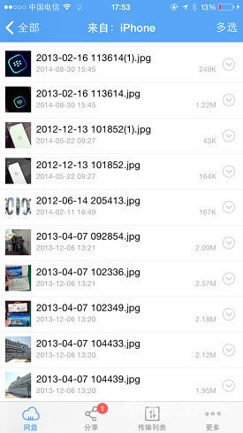 支招:如何有效解决iCloud免费空间不够用的问题