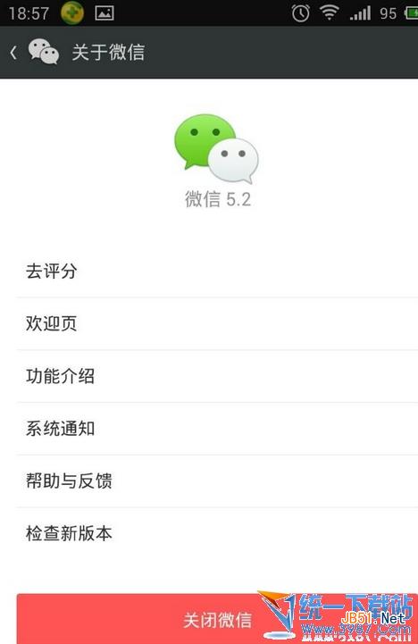 微信5.2授权失败怎么办