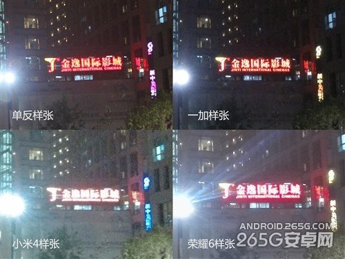 一加/小米手机4/荣耀6非全面对比评测 