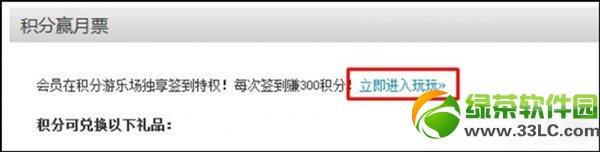 yy等级怎么升级快？yy等级快速升级技巧2